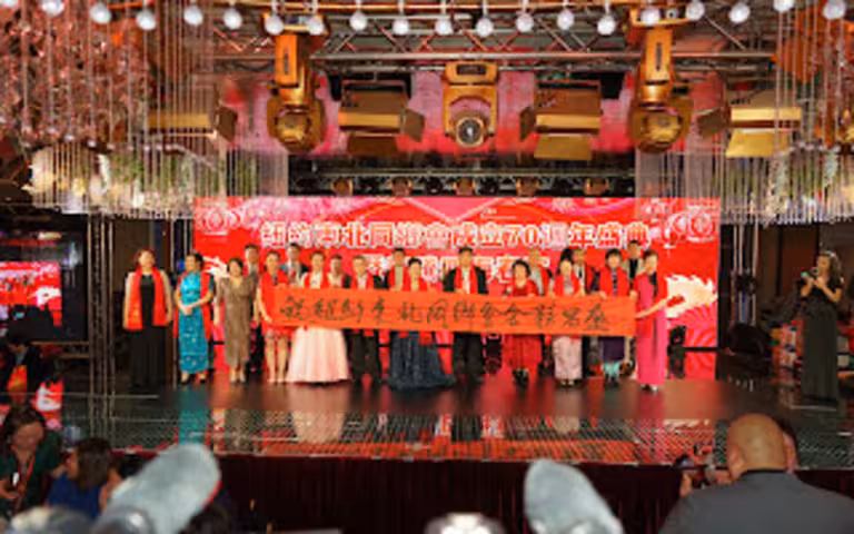 2024纽约东北同乡会成立70周年暨龙腾四海春宴