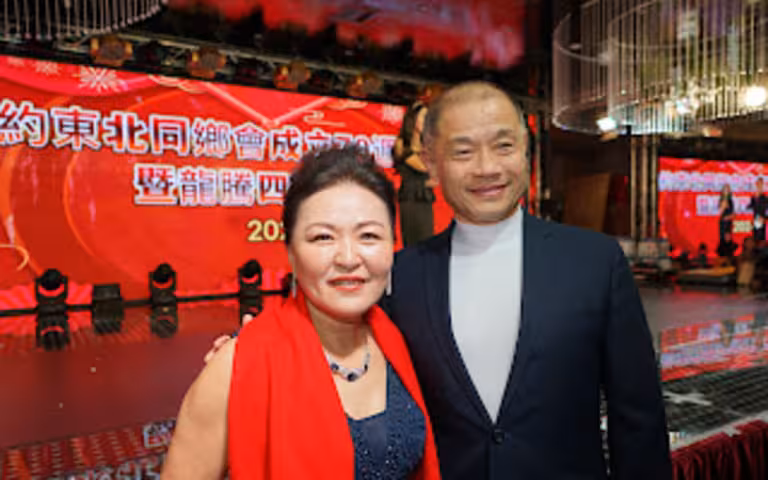 2024纽约东北同乡会成立70周年暨龙腾四海春宴