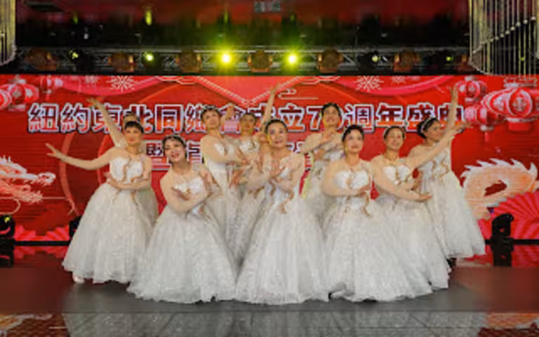 2024纽约东北同乡会成立70周年暨龙腾四海春宴