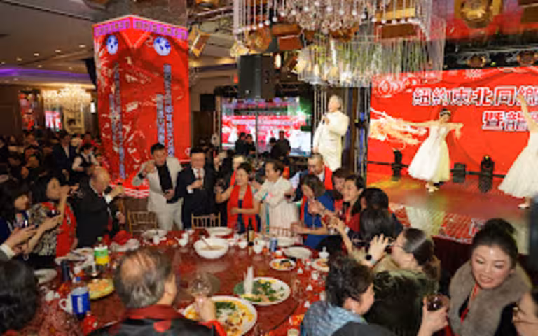 2024纽约东北同乡会成立70周年暨龙腾四海春宴
