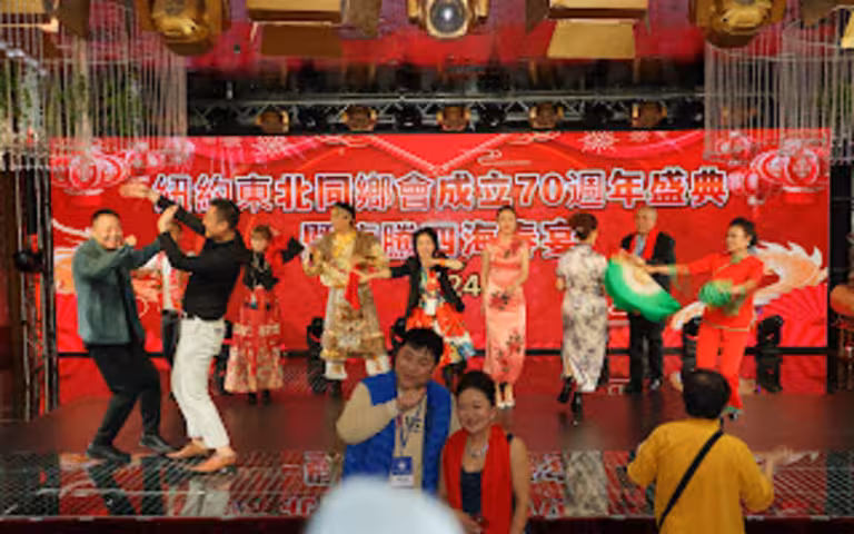2024纽约东北同乡会成立70周年暨龙腾四海春宴