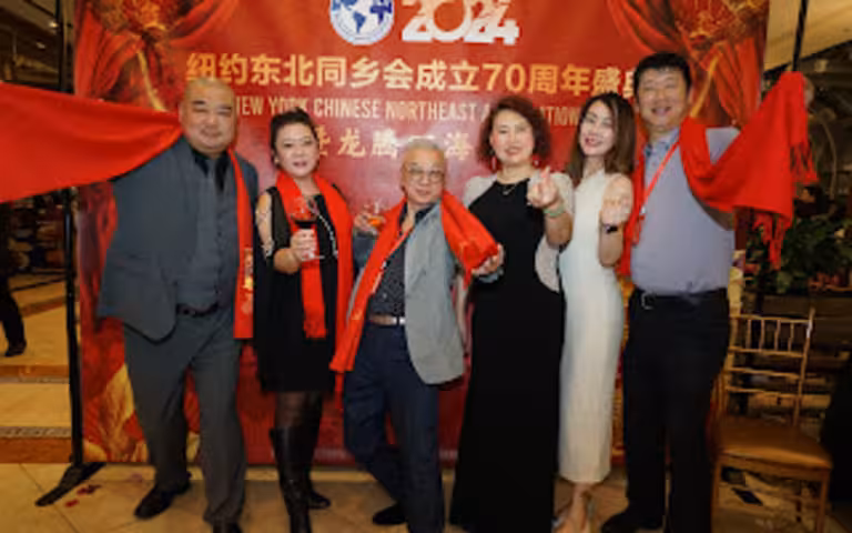2024纽约东北同乡会成立70周年暨龙腾四海春宴