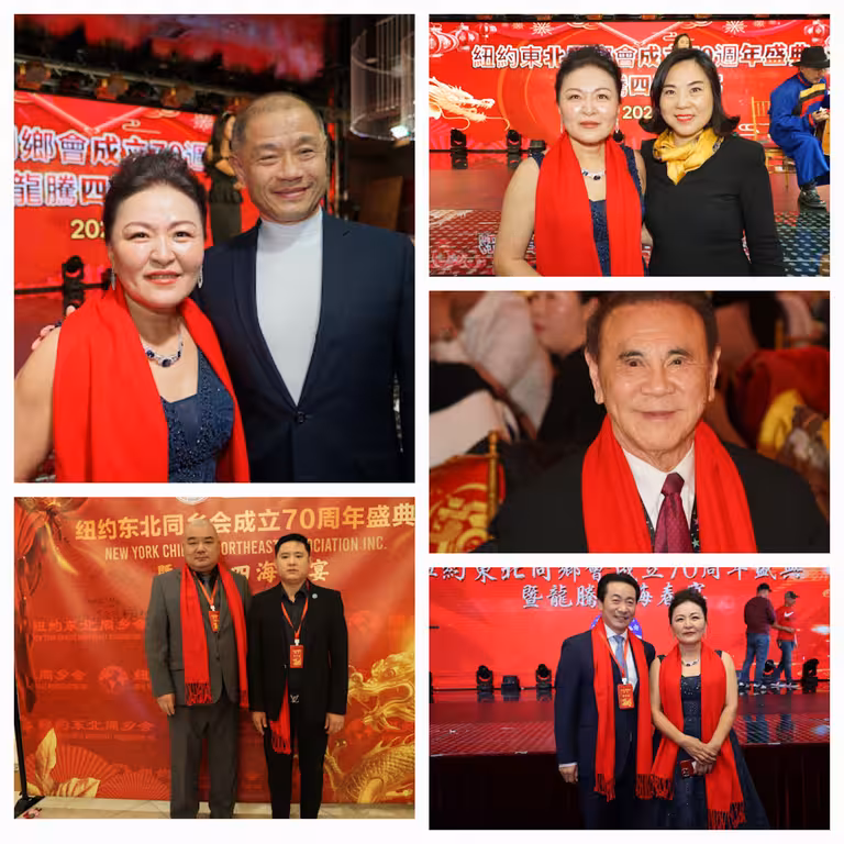 2024纽约东北同乡会成立70周年暨龙腾四海春宴
