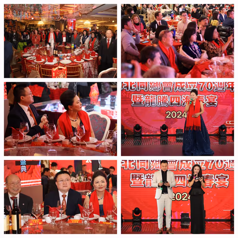2024纽约东北同乡会成立70周年暨龙腾四海春宴