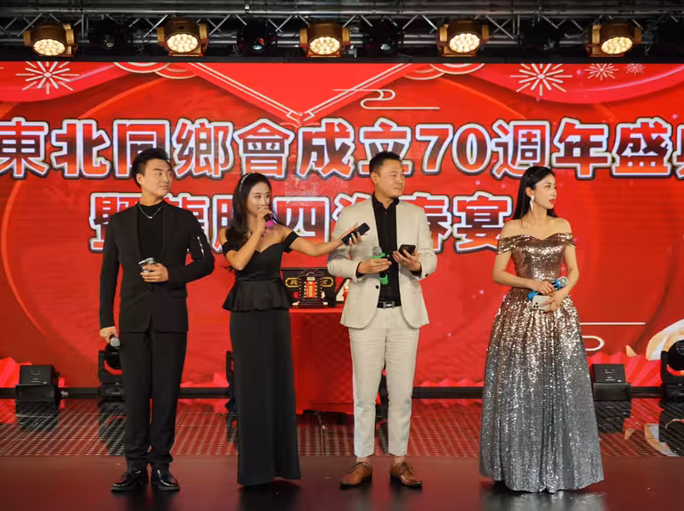 2024纽约东北同乡会成立70周年暨龙腾四海春宴