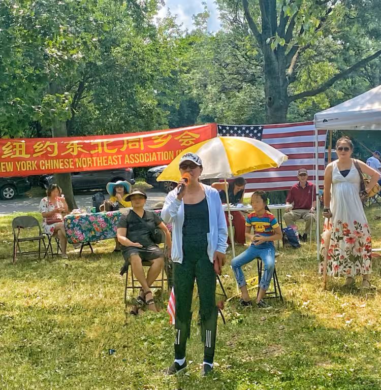 2024纽约东北同乡会夏季烧烤