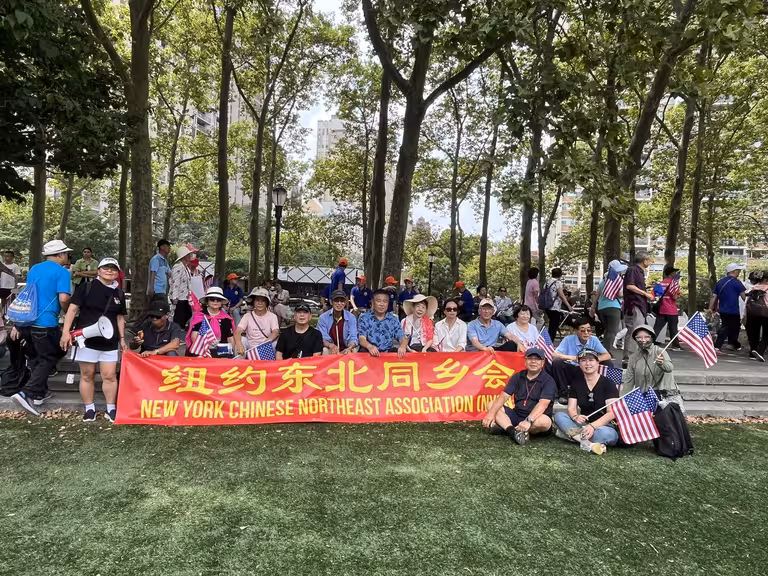 2024纽约东北同乡会参与拯救社区大游行