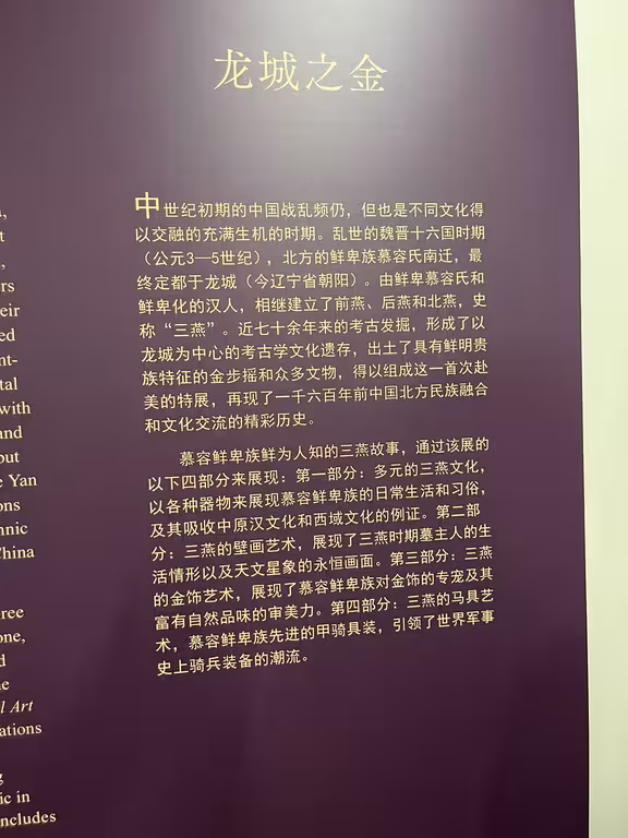 2024纽约东北同乡会纪念918事变93周年