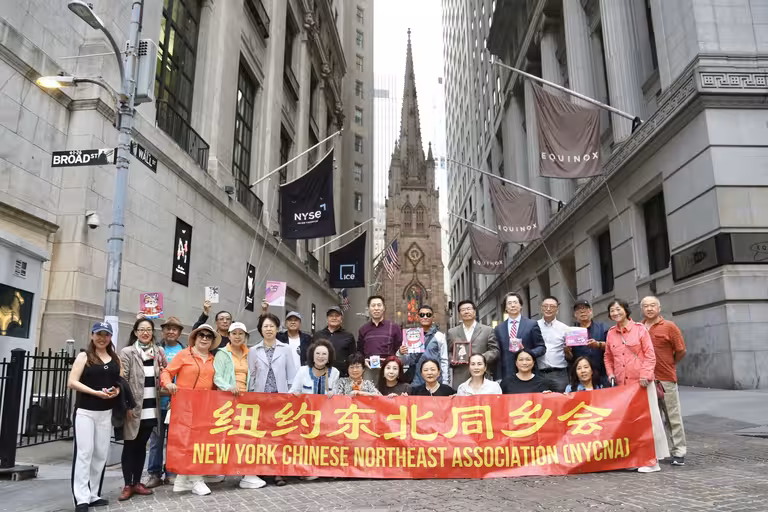 2024纽约东北同乡会纪念918事变93周年